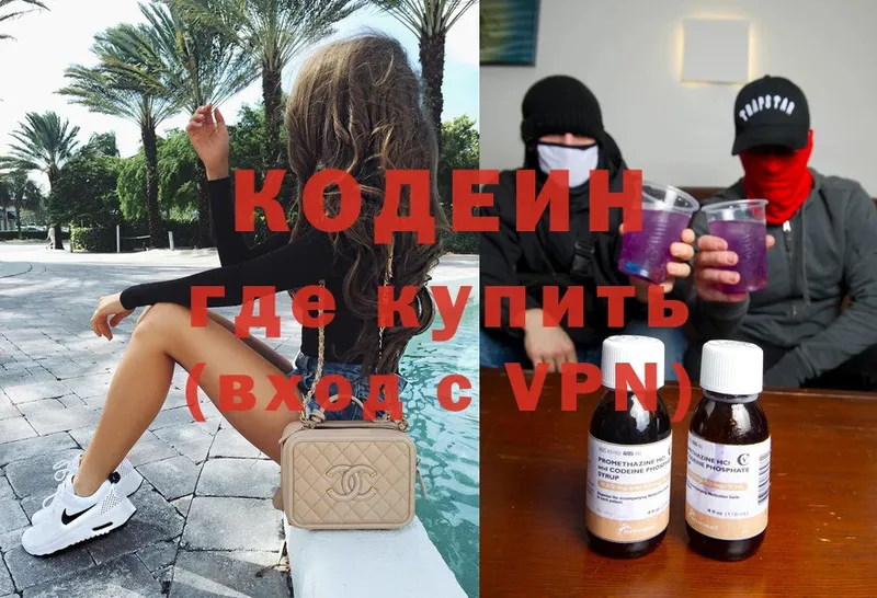 купить наркотики сайты  Козловка  Кодеиновый сироп Lean напиток Lean (лин) 